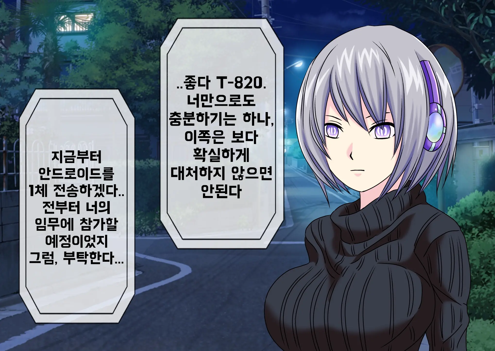 Mugen Shasei Goumon 3 | 무한사정고문 3